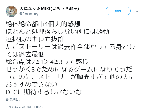 绝体绝命都市4 日本差评不断 等足7年却是个半成品 6kw手游