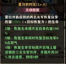 苍蓝断章蕾拉技能夏日的约定.jpg