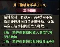 苍蓝断章蕾拉技能月下偷桃龙爪手.jpg