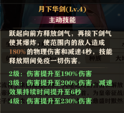 苍蓝断章雪娜技能月下华剑.png