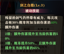 苍蓝断章雪娜技能剑之白鹿.png