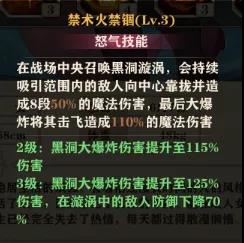 苍蓝断章葛叶怒气技能.jpg