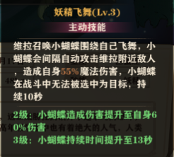 苍蓝断章维拉技能妖精飞舞.png