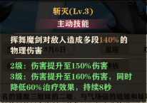 苍蓝断章丝拉夏主动技能斩灭.png