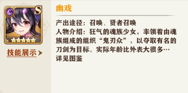 苍蓝断章伙伴幽戏产出途径.png