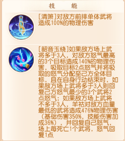 点将斗三国羊祜技能.png