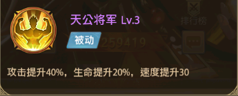 铁杆三国张角二技能.png