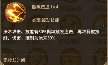 铁杆三国战法超级法追.png