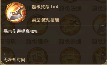 铁杆三国战法超级致命.png