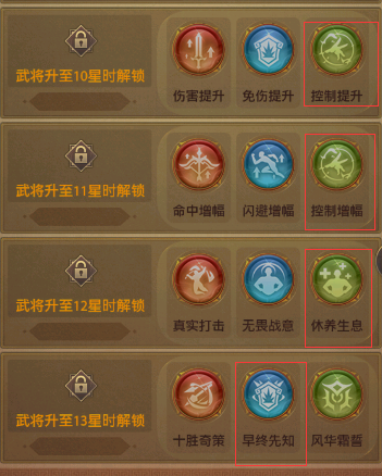 铁杆三国郭嘉天赋推荐.png