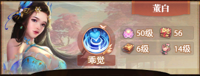 铁杆三国董白.png