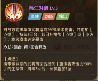 铁杆三国孙权一技能.png