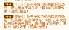 点将斗三国武将周不疑特性.png