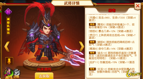 2021调教三国群雄最强武将阵容搭配图文攻略