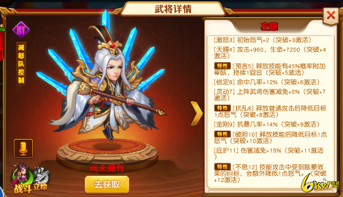 2021调教三国群雄最强武将阵容搭配图文攻略