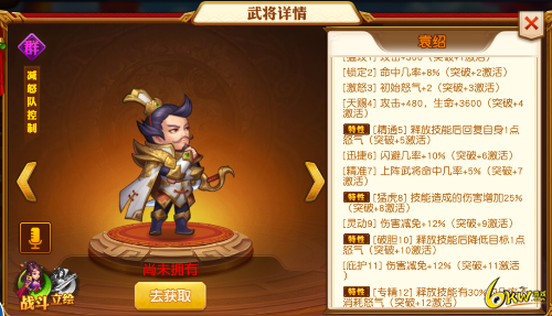 2021调教三国群雄最强武将阵容搭配图文攻略
