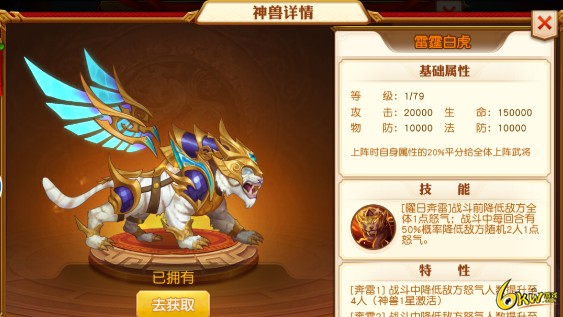 2021调教三国群雄最强武将阵容搭配图文攻略