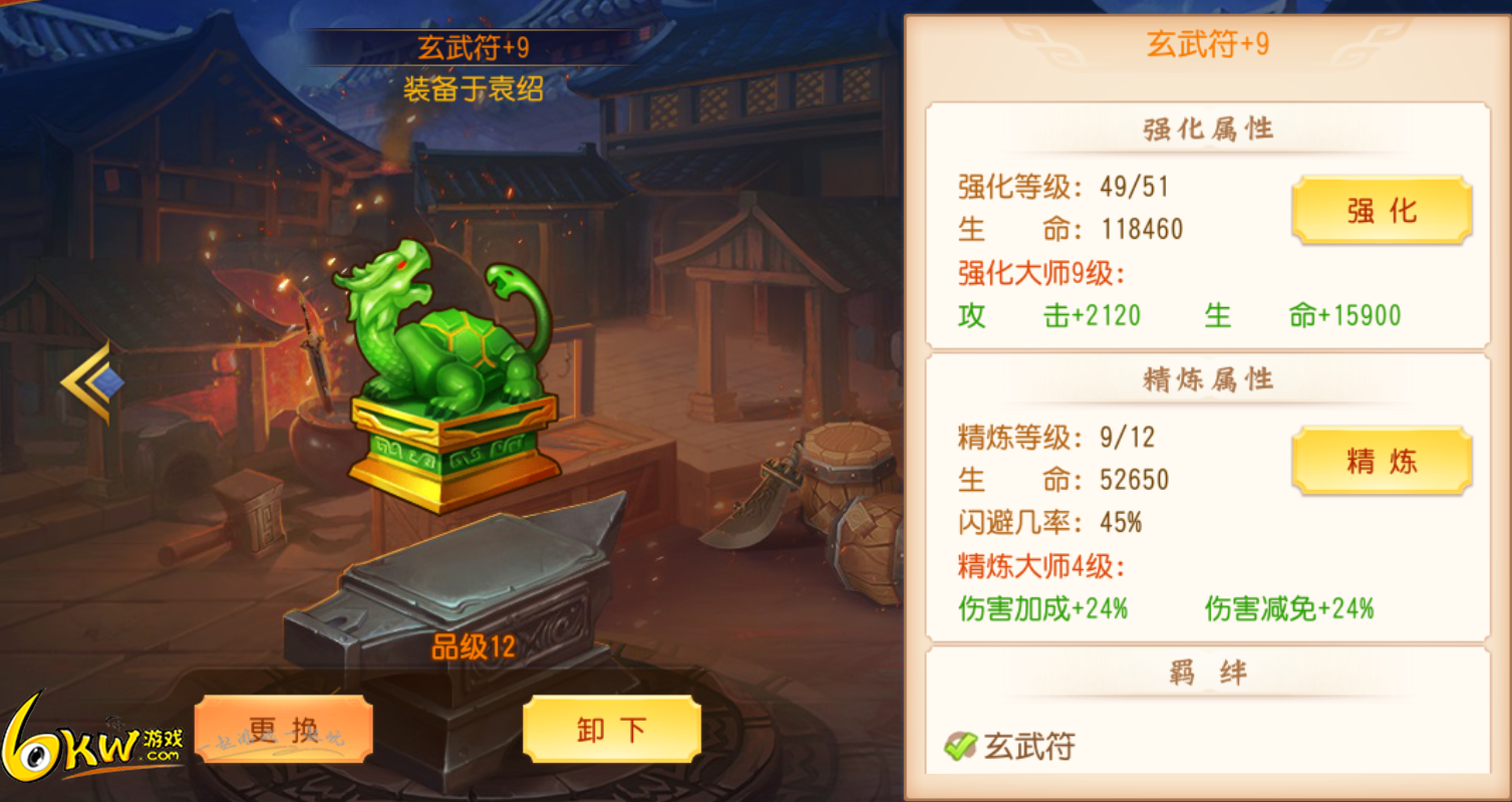 三国志名将令ol橙色宝物玄武符强化橙色宝物玄武符技能介绍 6kw游戏