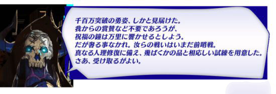 日服 Fgo 1100万dl特殊任务达成关卡汇总 6kw手游